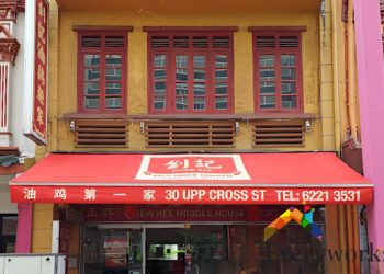 retractable-awning-installation-services-everyworks-singapore-commercial-chinatown-3 retractable-awning-installation-services-everyworks-singapore-commercial-chinatown-3